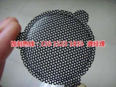 <b>洪梅金属蚀刻联系电话</b>
