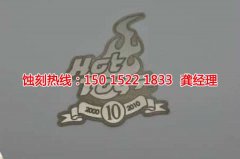 <b>黄圃蚀刻铝联系电话</b>