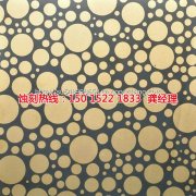 <b>化州镍蚀刻联系电话</b>