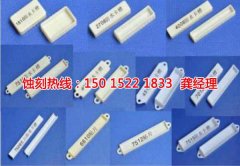 <b>东坑蚀刻厂厂家电话</b>
