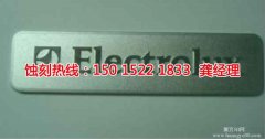 <b>佛山蚀刻加工厂联系电话</b>