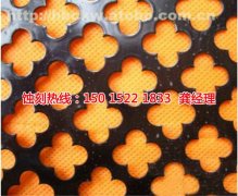 <b>虎门精密蚀刻厂家电话</b>