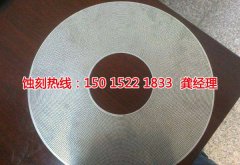 <b>海盐蚀刻加工联系电话</b>