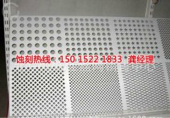 <b>花都区喇叭网蚀刻联系电话</b>