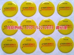 <b>火炬开发区网孔蚀刻联系电话</b>