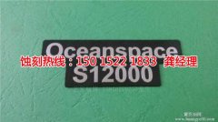 <b>海盐镜面不锈钢蚀刻联系电话</b>