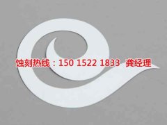 <b>东升蚀刻网联系电话</b>