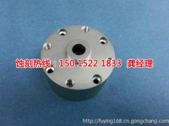 <b>奉化腐蚀加工厂联系电话</b>