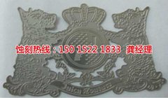 <b>福建铁板蚀刻联系电话</b>