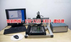 <b>海盐标牌蚀刻联系电话</b>