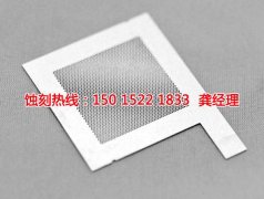<b>东坑铝合金蚀刻联系电话</b>