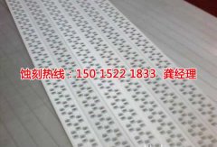 <b>鹤山腐蚀加工厂联系电话</b>