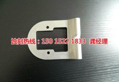 <b>黄江喇叭网蚀刻厂家电话</b>
