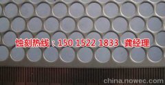 <b>海曙铁网蚀刻联系电话</b>