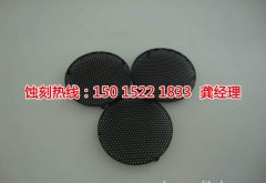 <b>鹤山蚀刻加工联系电话</b>