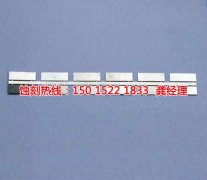 <b>高明区蚀刻加工厂联系电话</b>