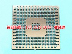 <b>黄江金属蚀刻联系电话</b>