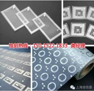 <b>东坑金属蚀刻联系电话</b>
