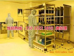 <b>东凤腐蚀加工联系电话</b>