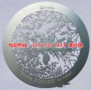 <b>广东金属蚀刻联系电话</b>