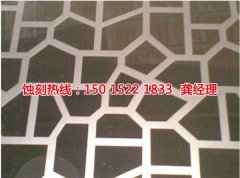 <b>海曙腐蚀加工厂联系电话</b>