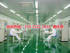 <b>福建锰钢蚀刻联系电话</b>