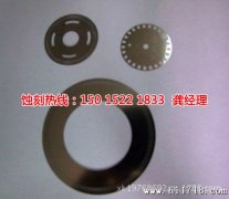 <b>佛山蚀刻加工联系电话</b>