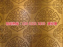 <b>惠阳网孔蚀刻联系电话</b>