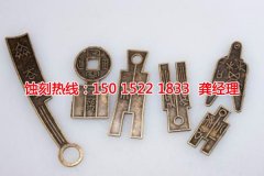 <b>三水蚀刻加工联系电话</b>