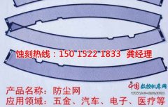 <b>清远不锈钢蚀刻联系电话</b>