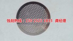 <b>三角腐蚀加工联系电话</b>
