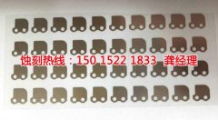 <b>饶平精密蚀刻联系电话</b>