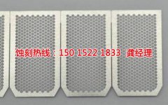 <b>上海蚀刻加工厂厂家电话</b>