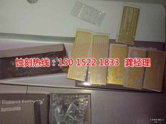 <b>沙田蚀刻铝联系电话</b>