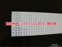 <b>上虞金属镂空蚀刻联系电话</b>