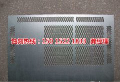 <b>沙溪铁板蚀刻联系电话</b>