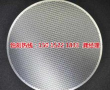 <b>沙溪金属蚀刻联系电话</b>