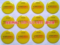 <b>沙田喇叭网蚀刻联系电话</b>