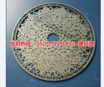 <b>汕头镍蚀刻联系电话</b>